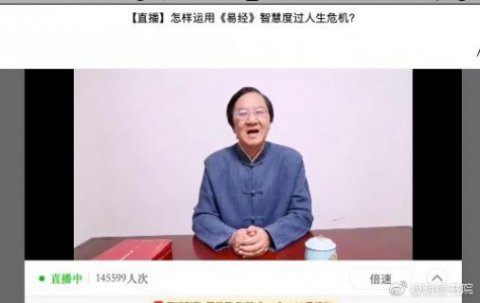 杏盛娱乐首场国学直播 “和”而不同